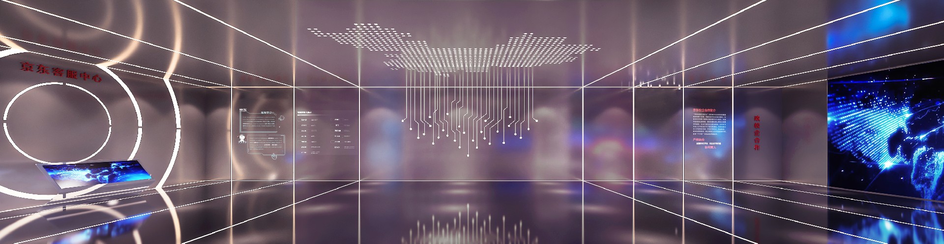 京东宿迁科技园展厅