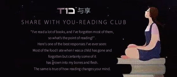 我们举办了一场前所未有的读书会