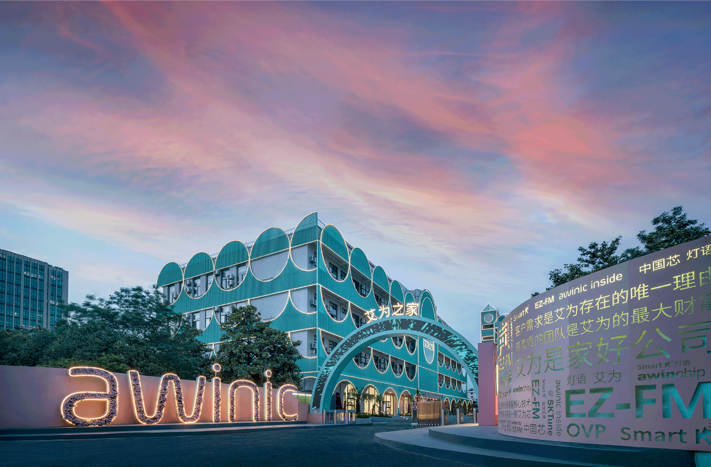 建筑设计-艾为人才公寓