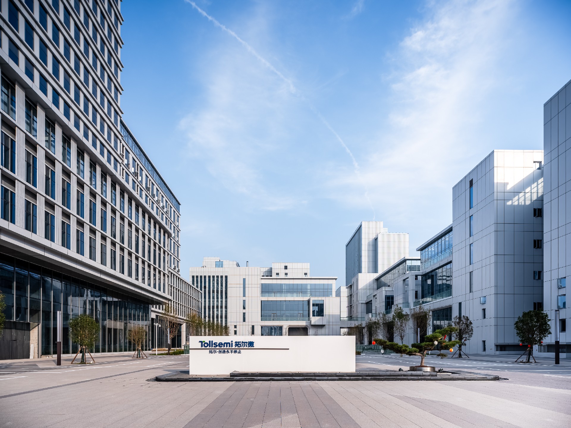 拓尔微电子西安研发办公总部